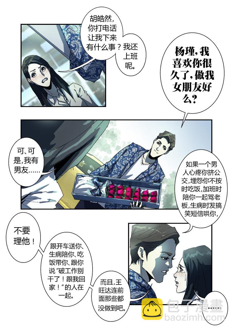 007-第7话