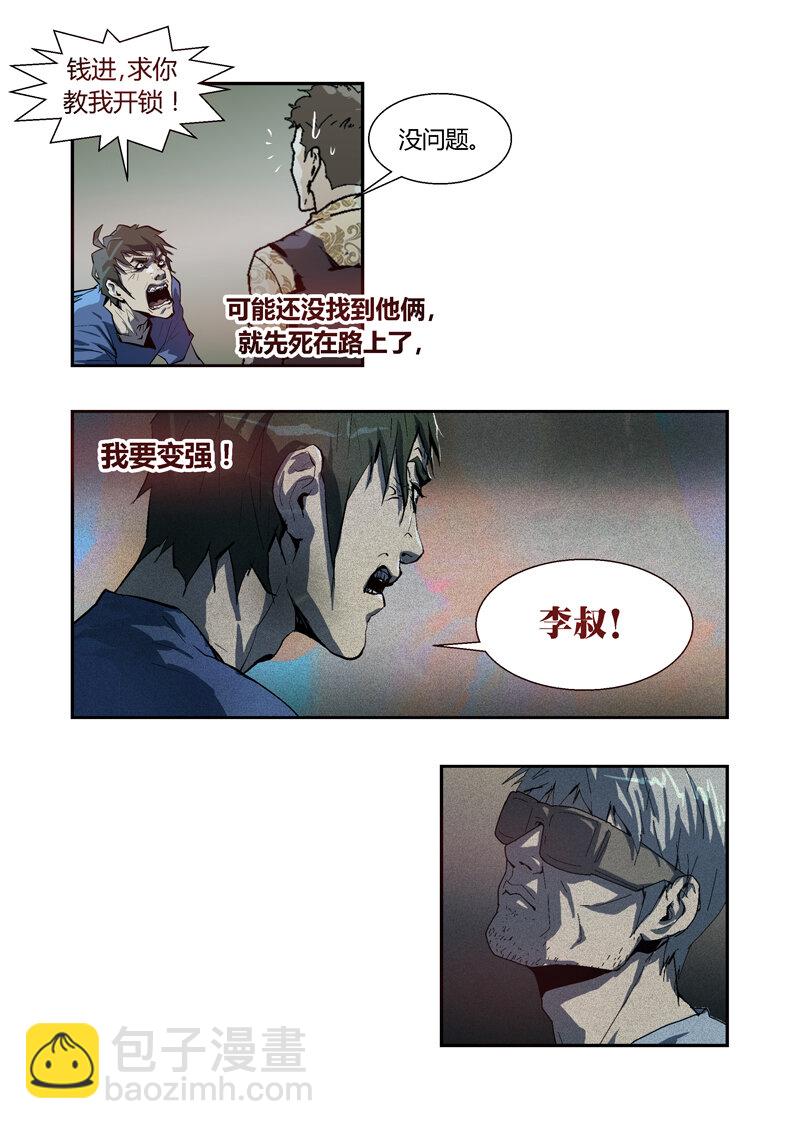 067-第67话