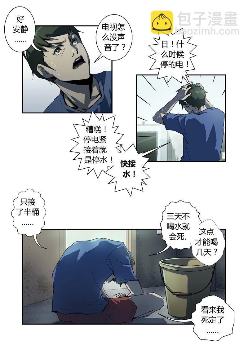009-第9话