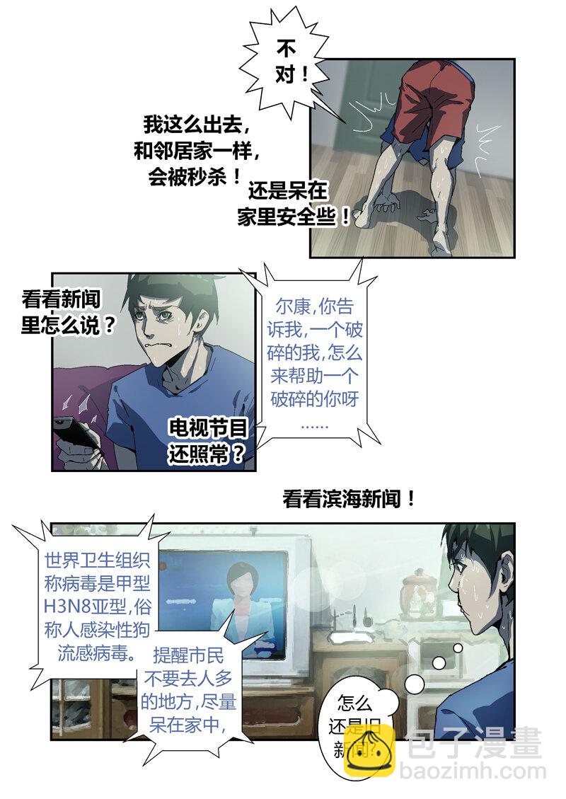 009-第9话