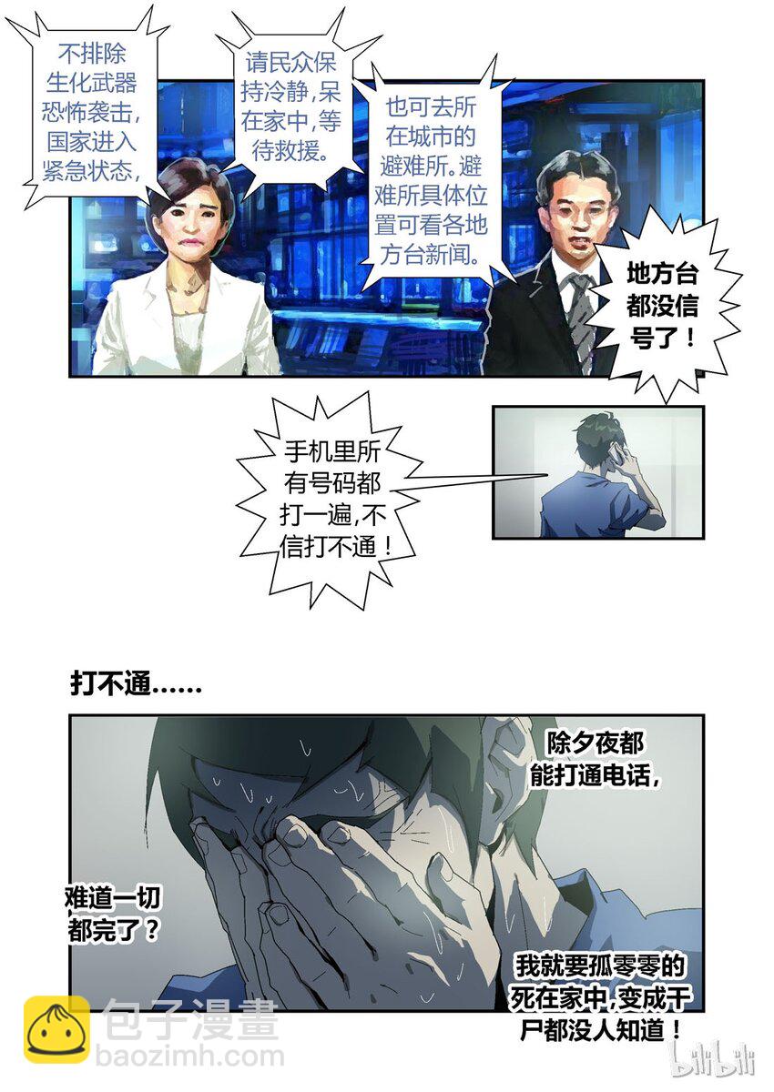 009-第9话