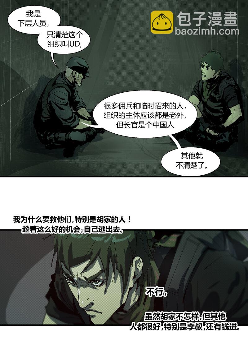 081-第81话
