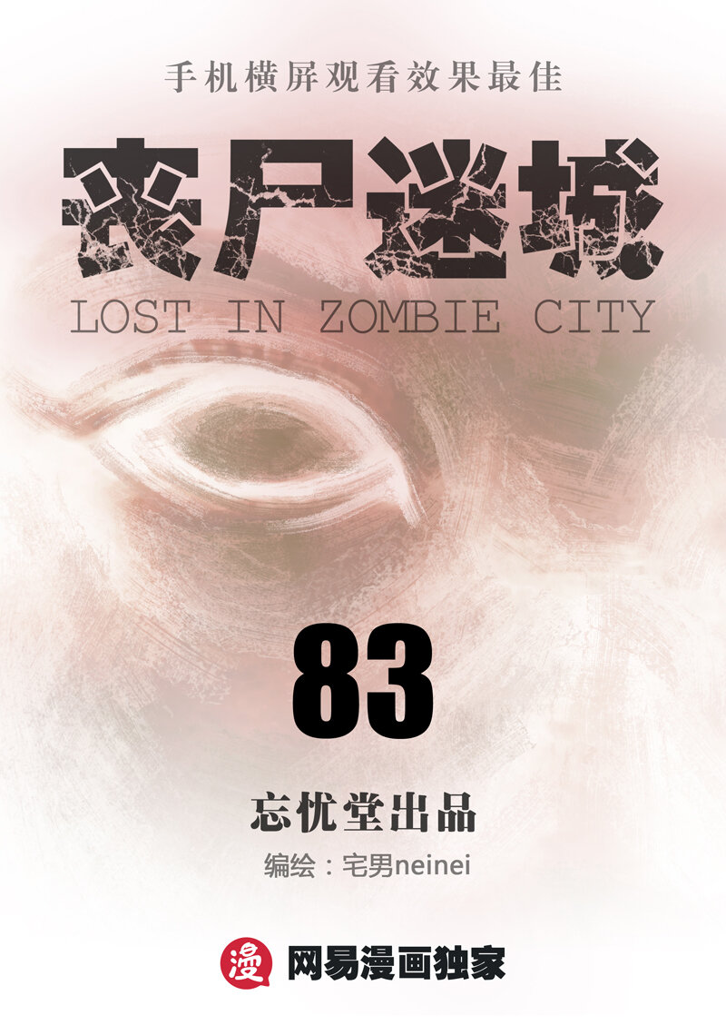 083-第83话