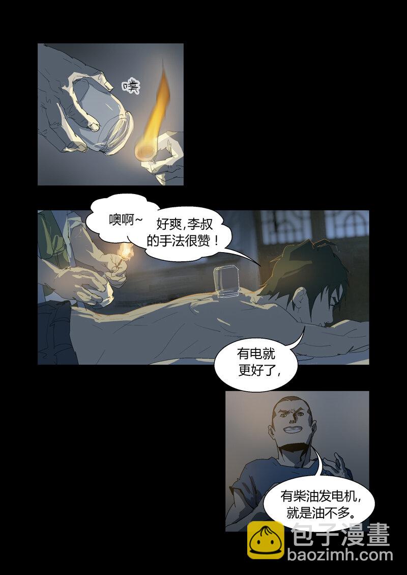 095-第95话