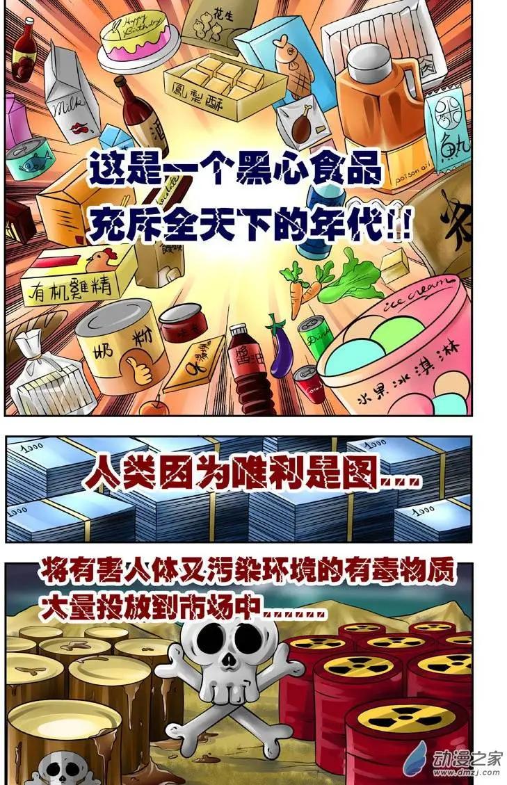 第01回-第1话