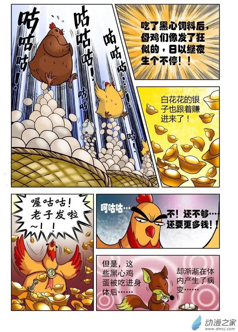 第01回-第1话
