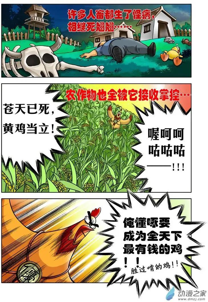 第01回-第1话