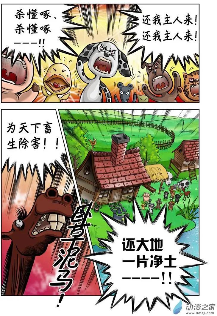 第01回-第1话