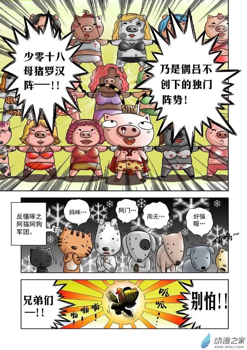 第01回-第1话