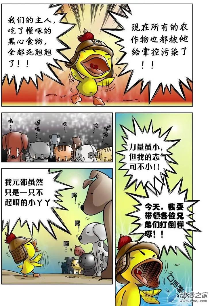 第01回-第1话