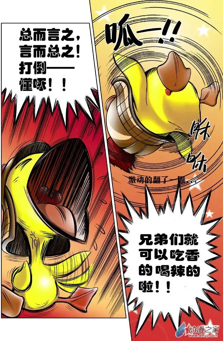 第01回-第1话