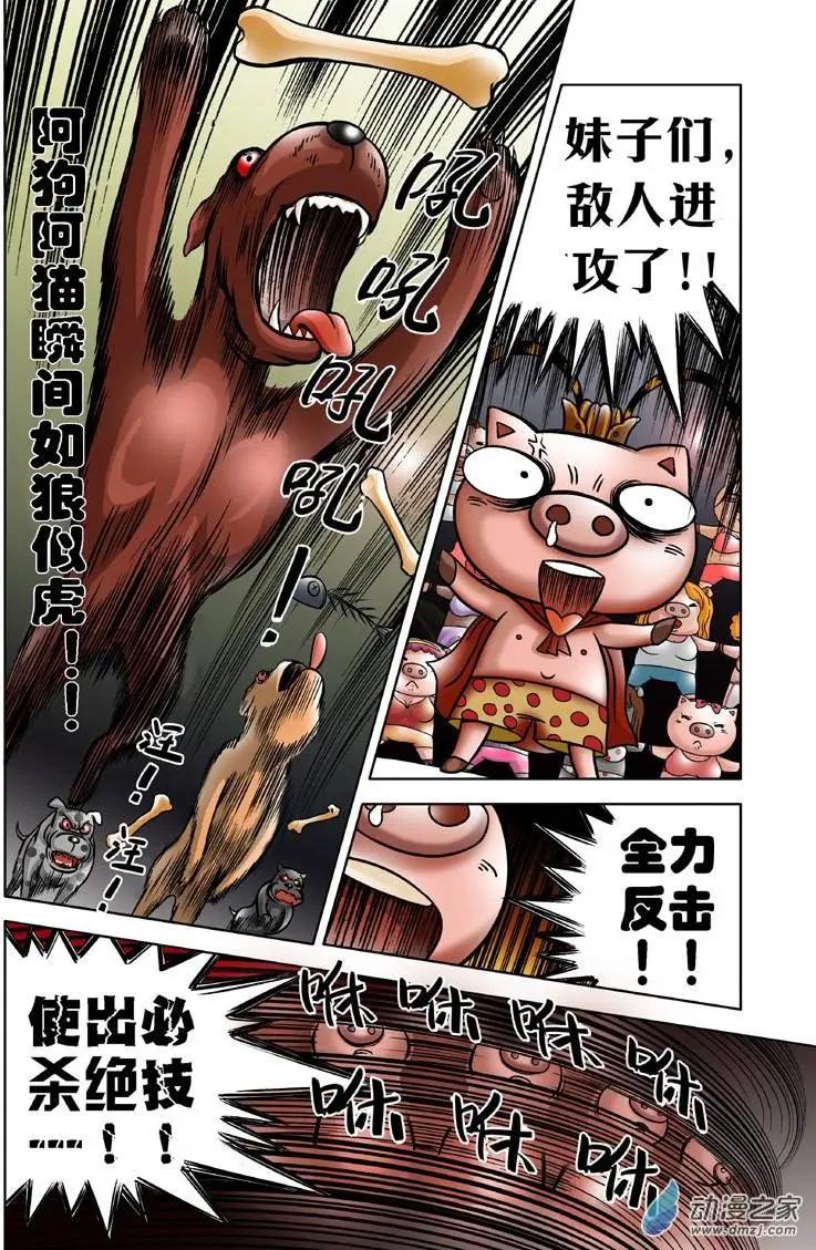 第01回-第1话