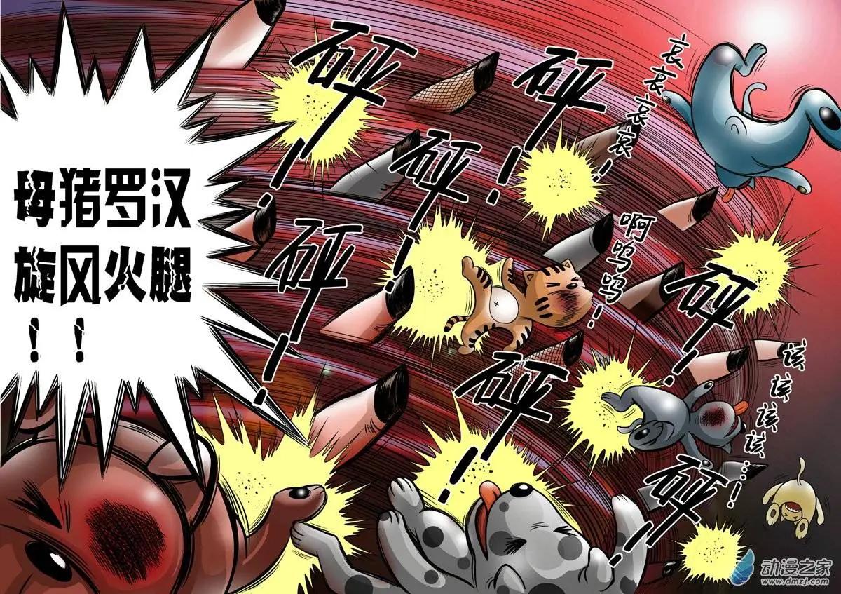 第01回-第1话