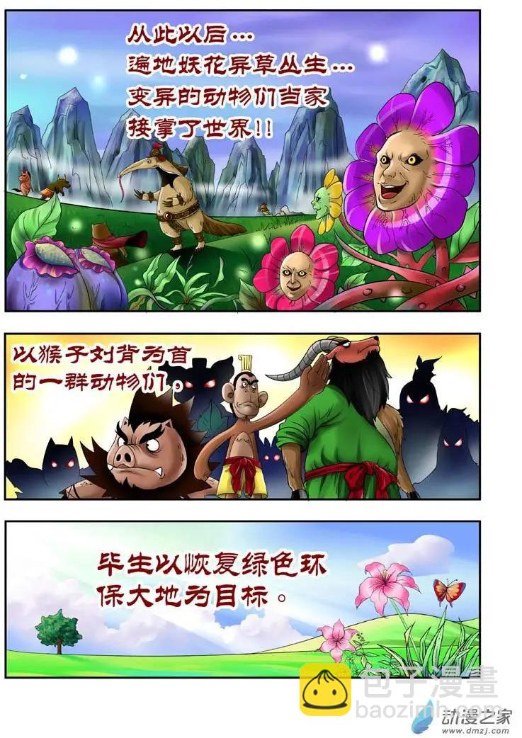 第01回-第1话