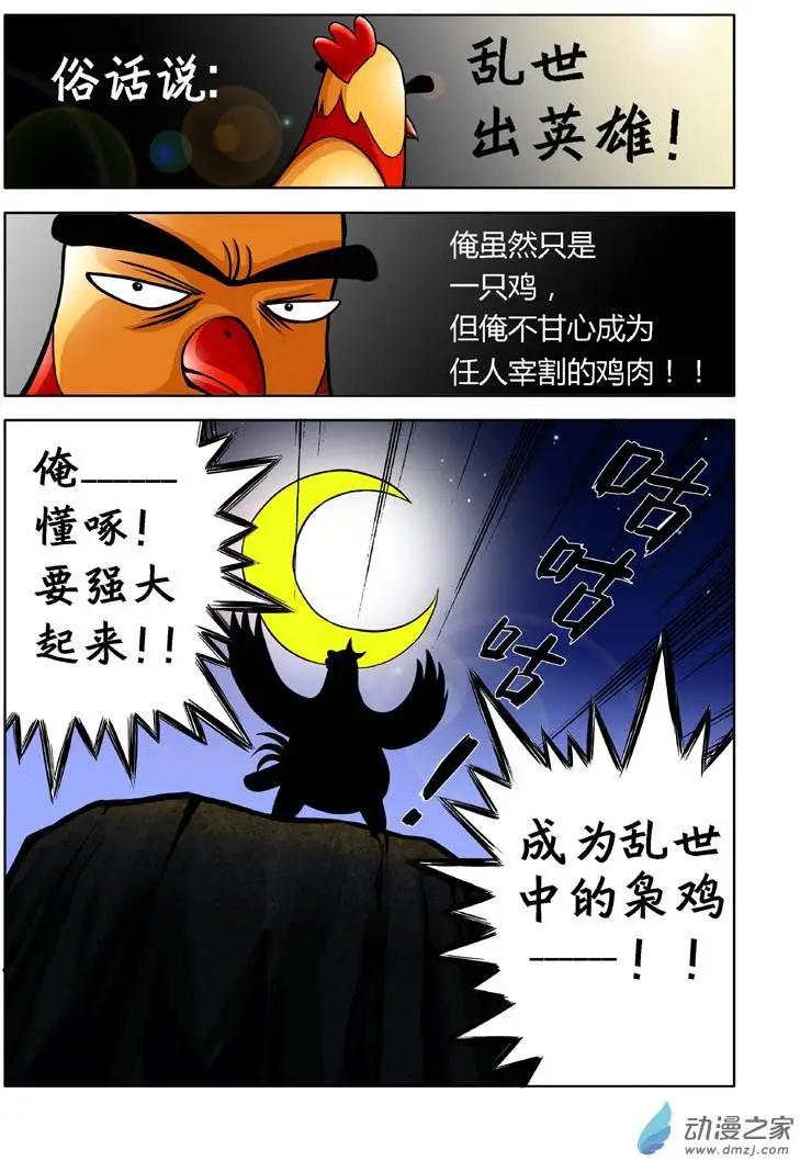 第01回-第1话