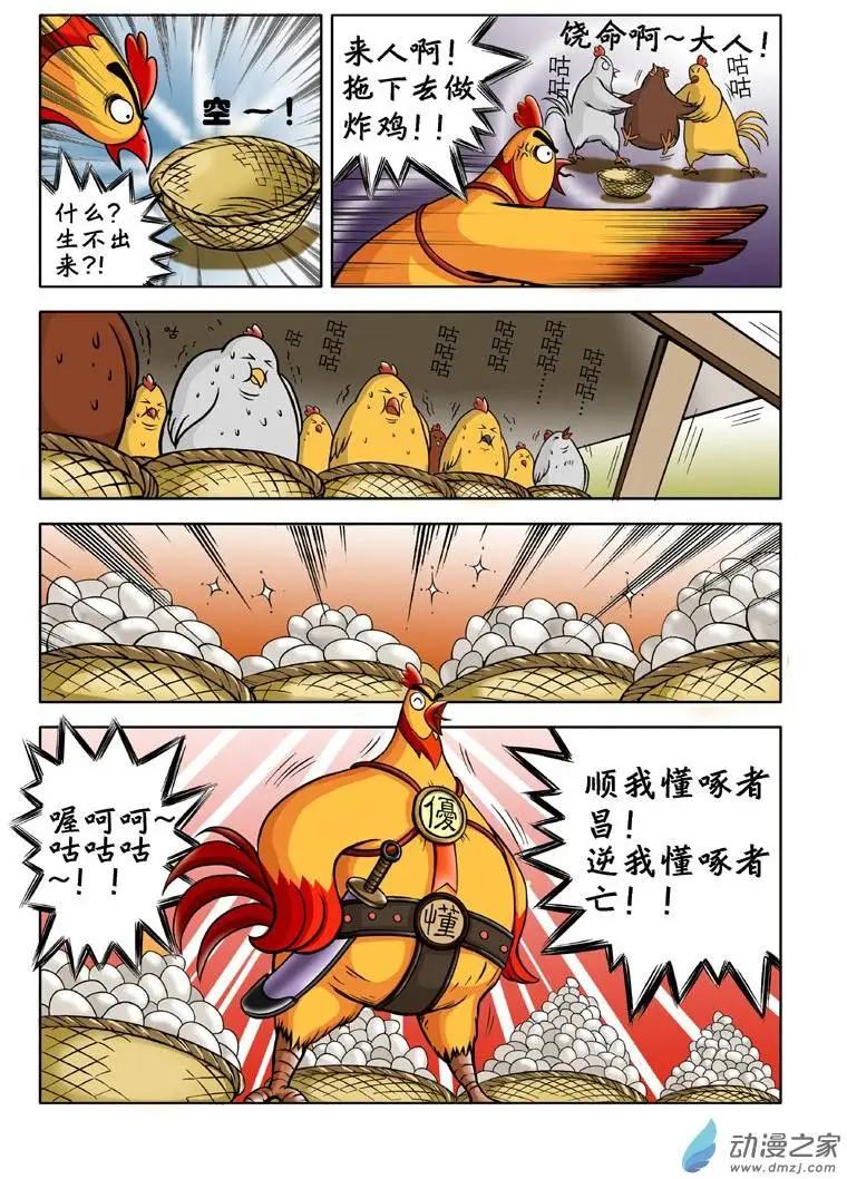 第01回-第1话