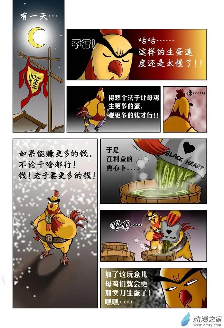第01回-第1话