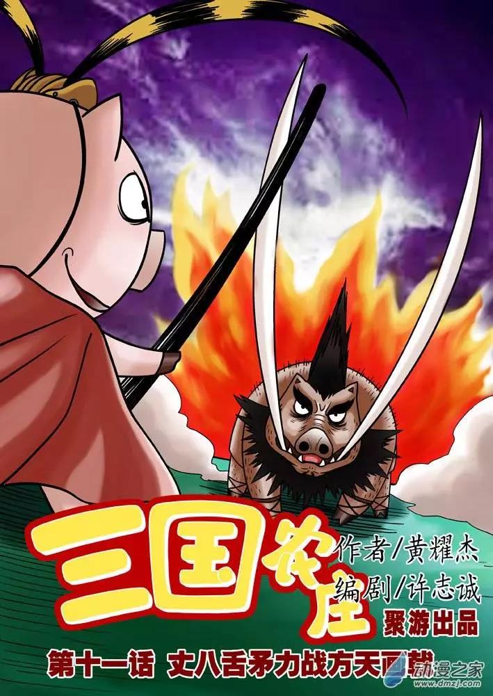 第11回-第11话