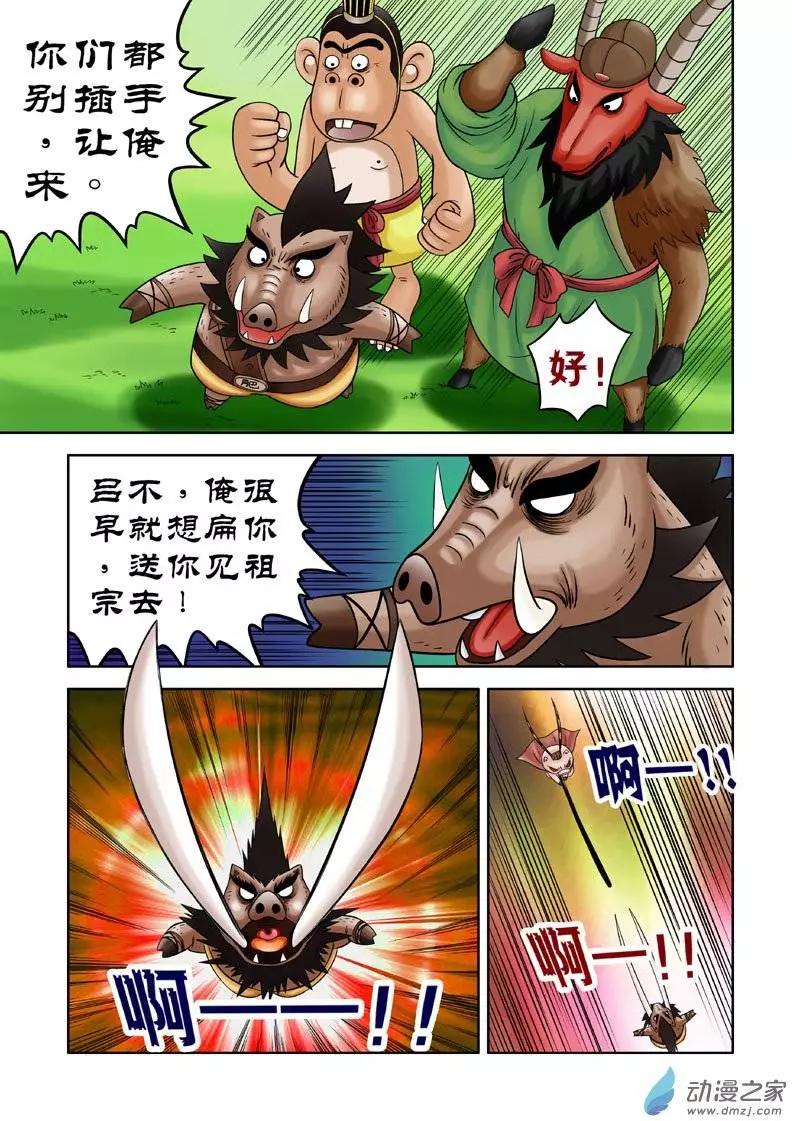 第11回-第11话