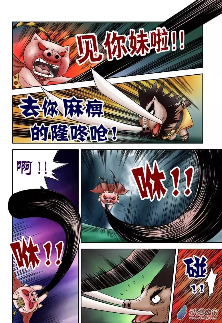 第11回-第11话