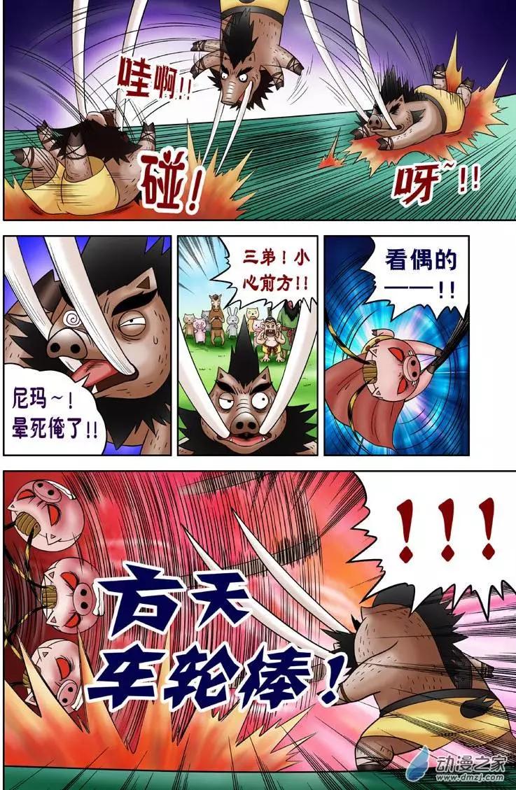 第11回-第11话