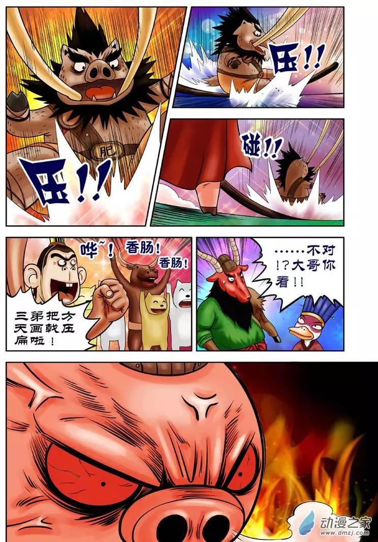 第11回-第11话