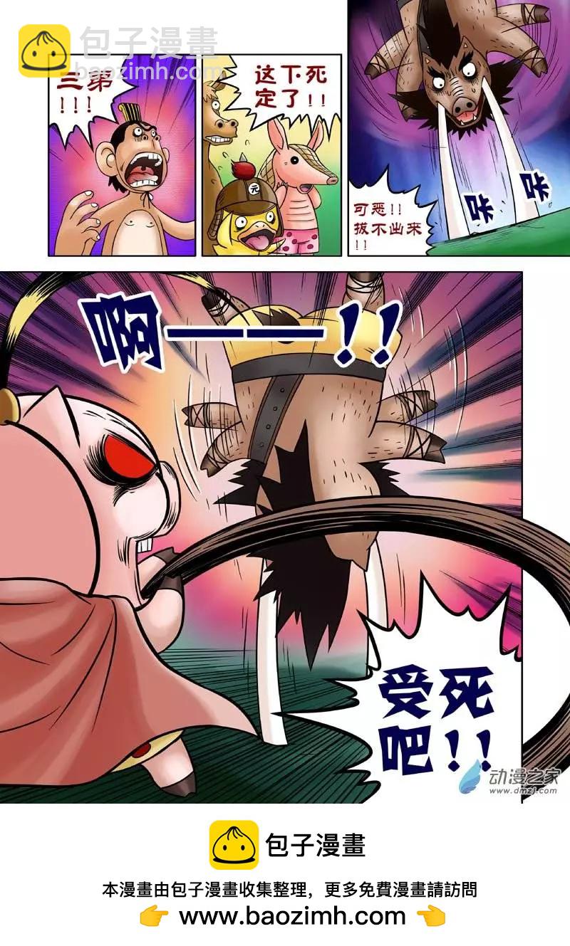 第11回-第11话