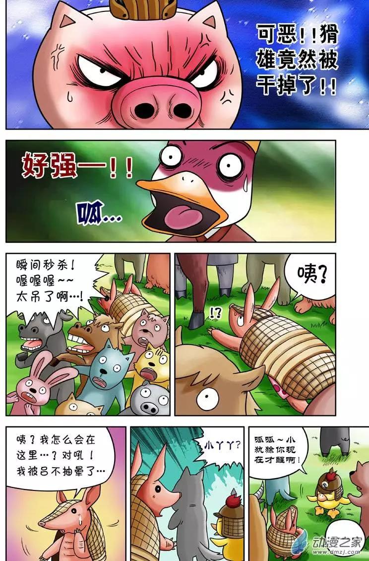 第11回-第11话