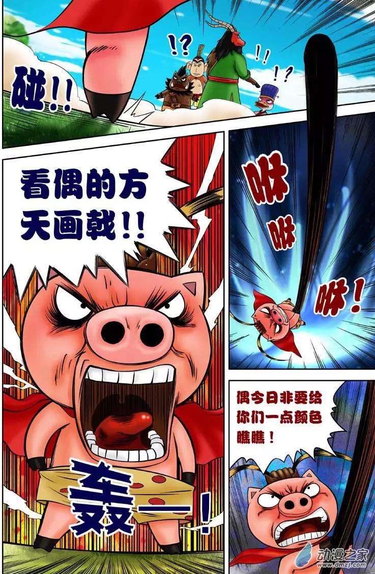 第11回-第11话