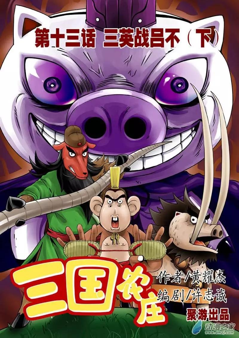 第13回-第13话