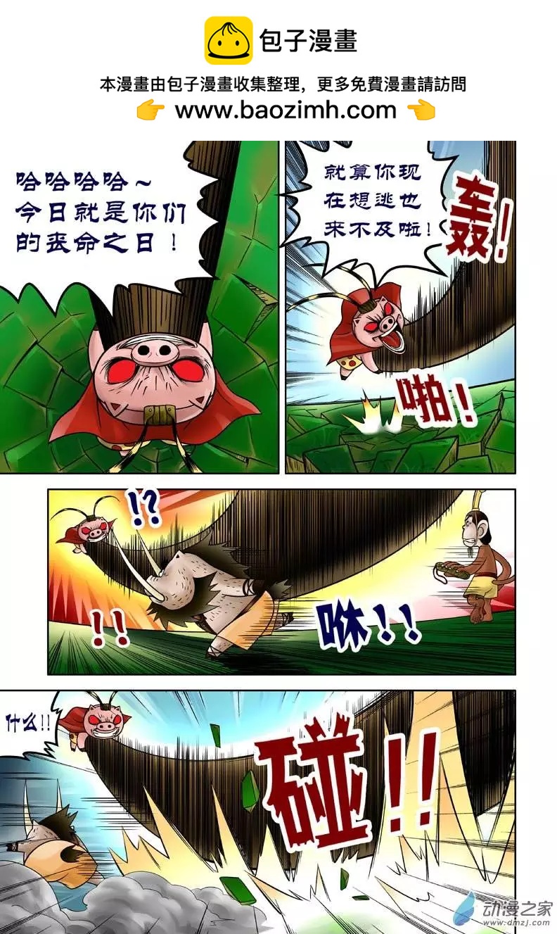 第13回-第13话