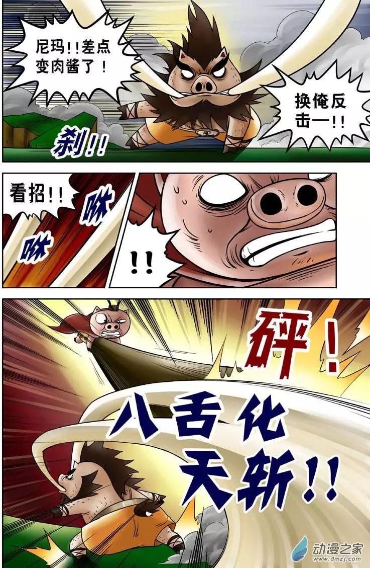 第13回-第13话