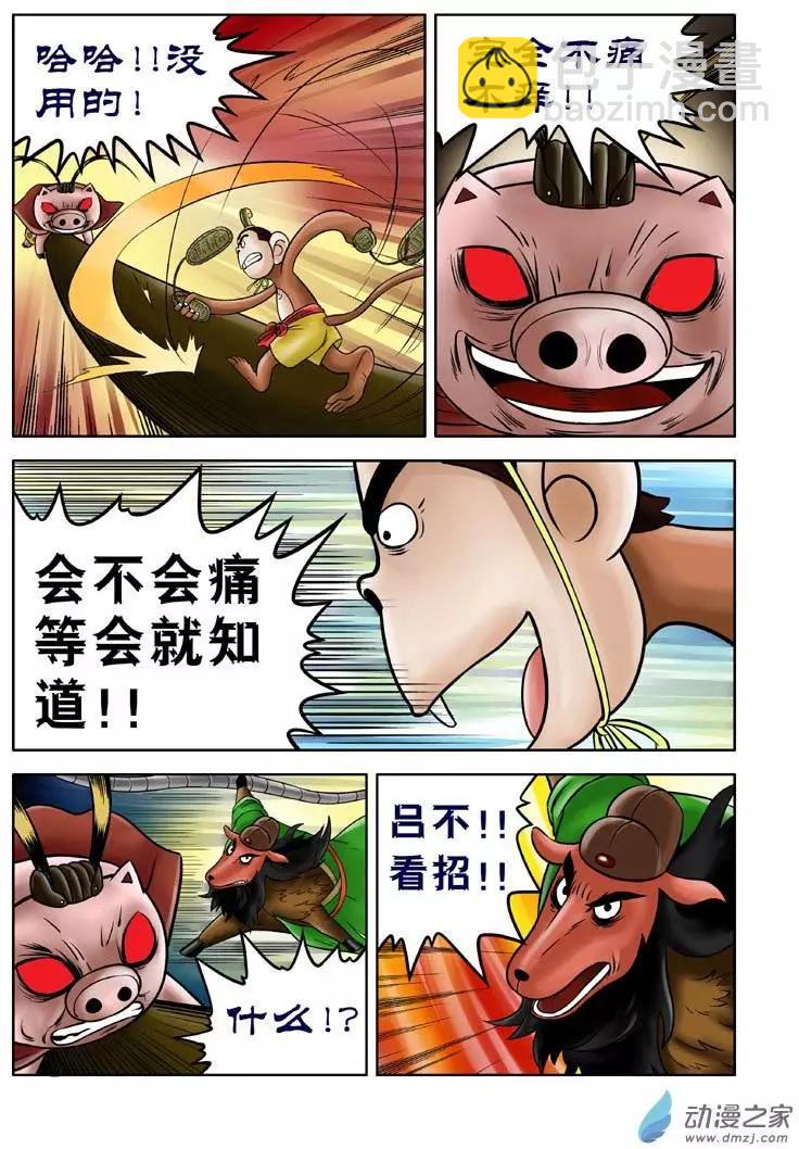 第13回-第13话