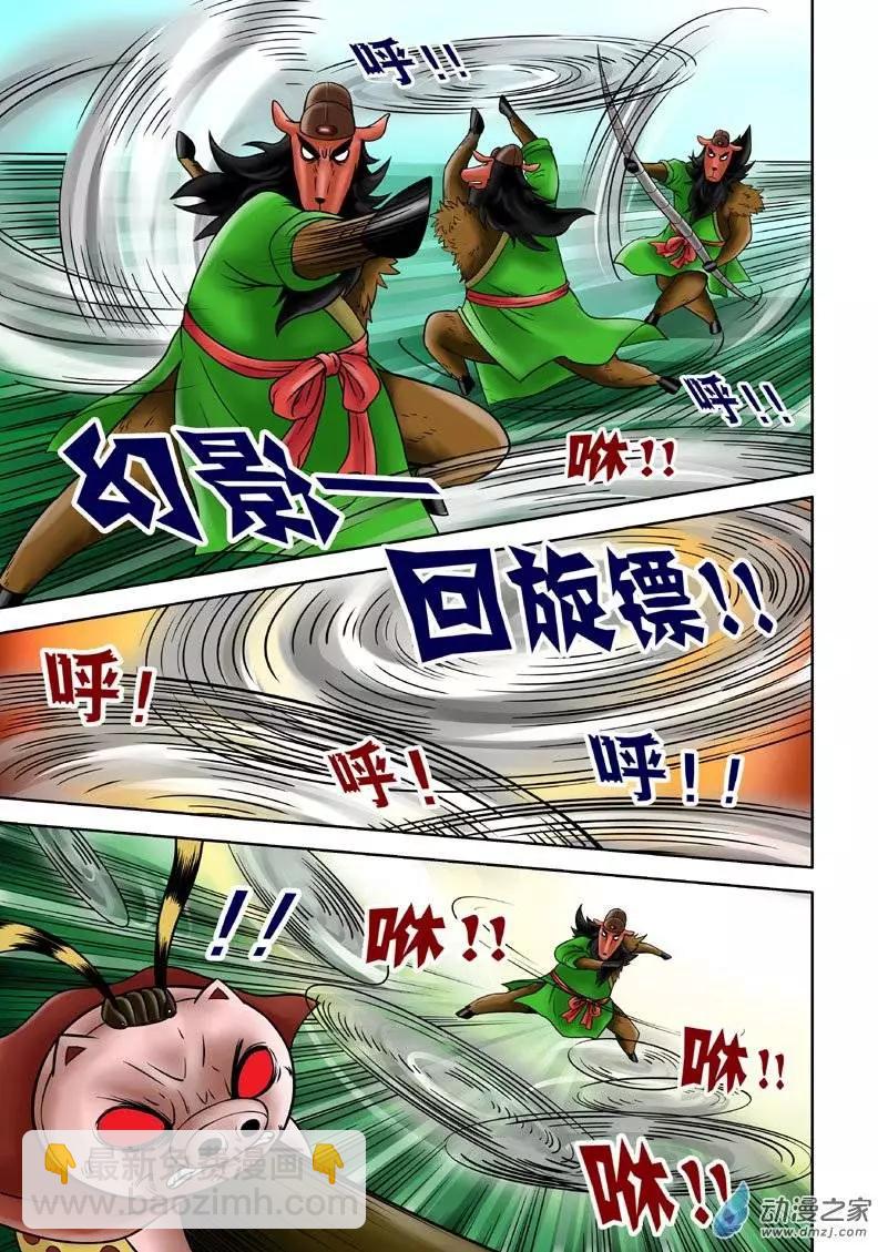 第13回-第13话