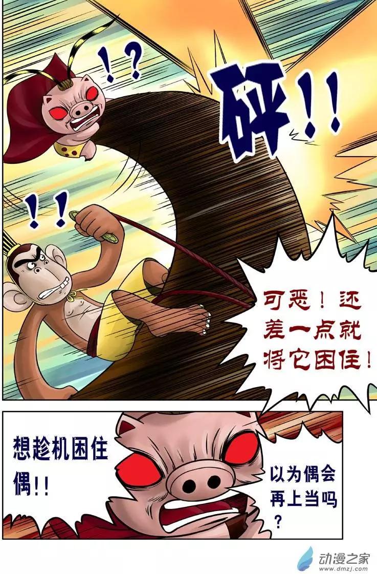 第13回-第13话