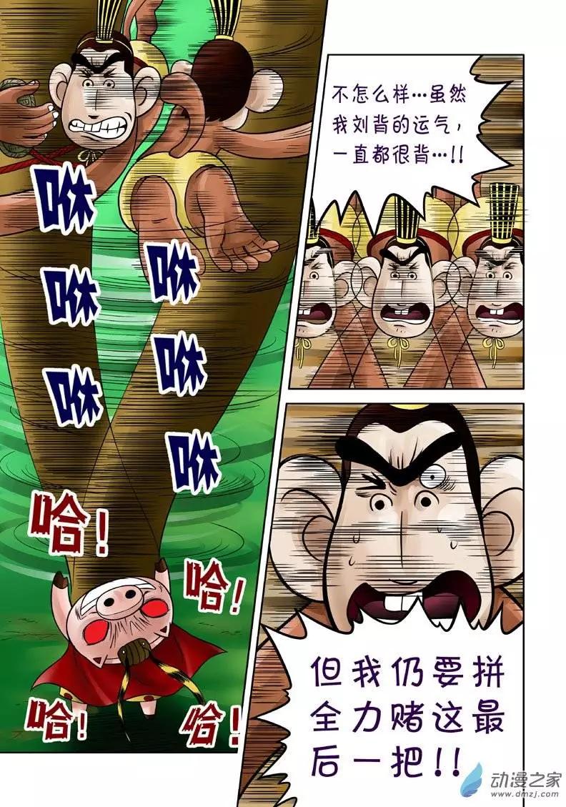 第13回-第13话