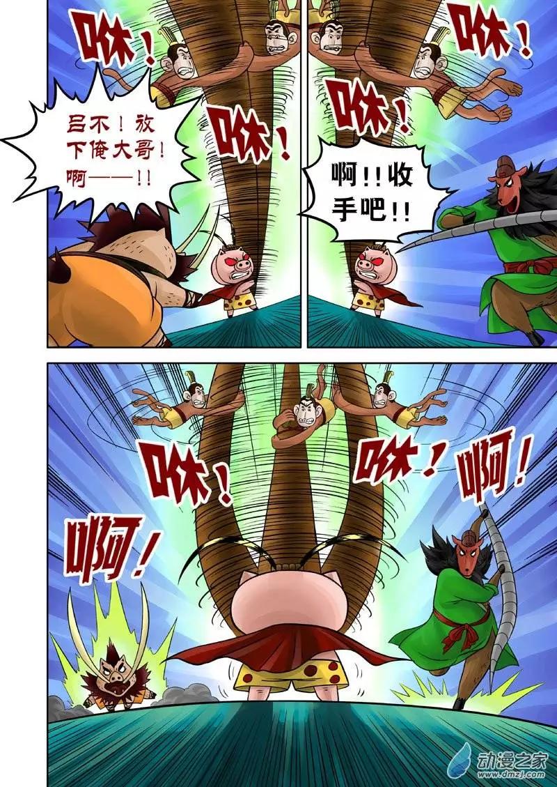 第13回-第13话