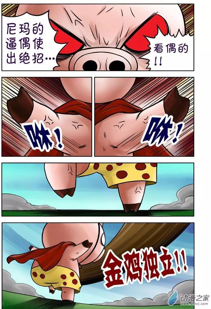 第13回-第13话