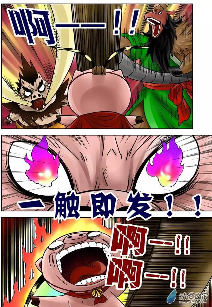 第13回-第13话