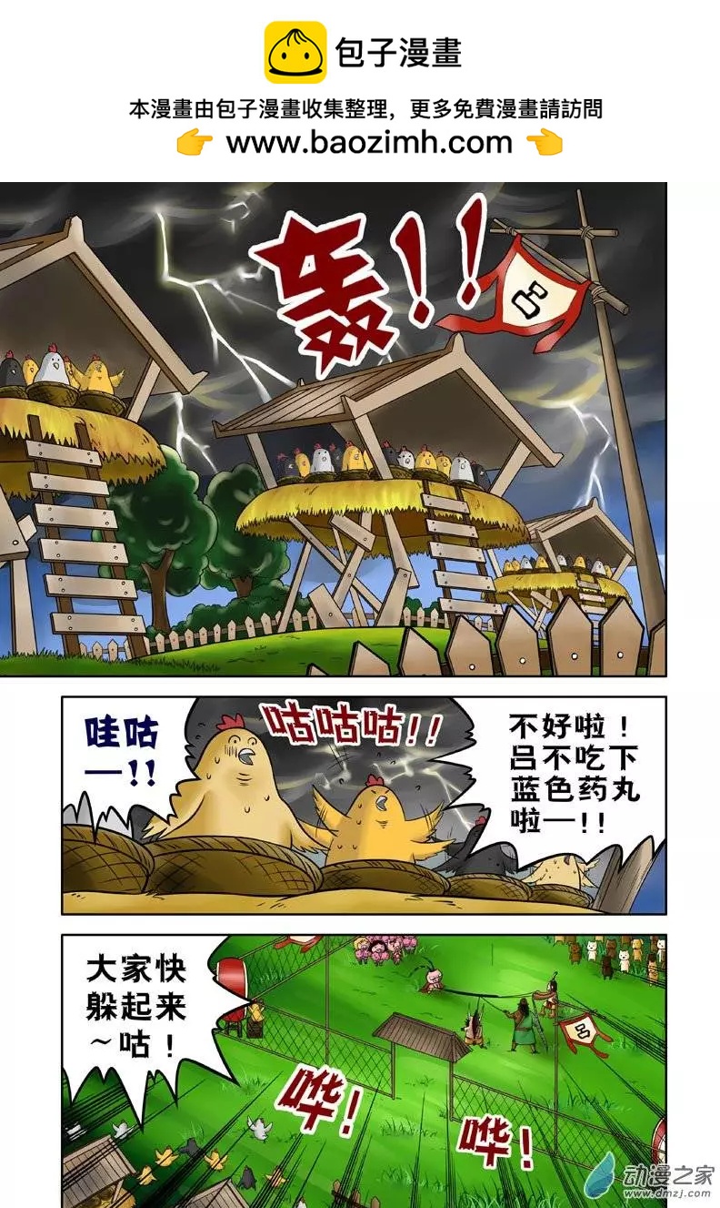 第13回-第13话