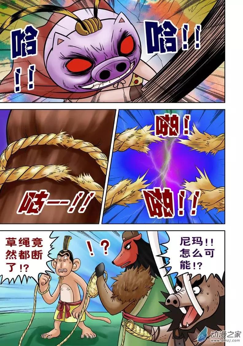 第13回-第13话