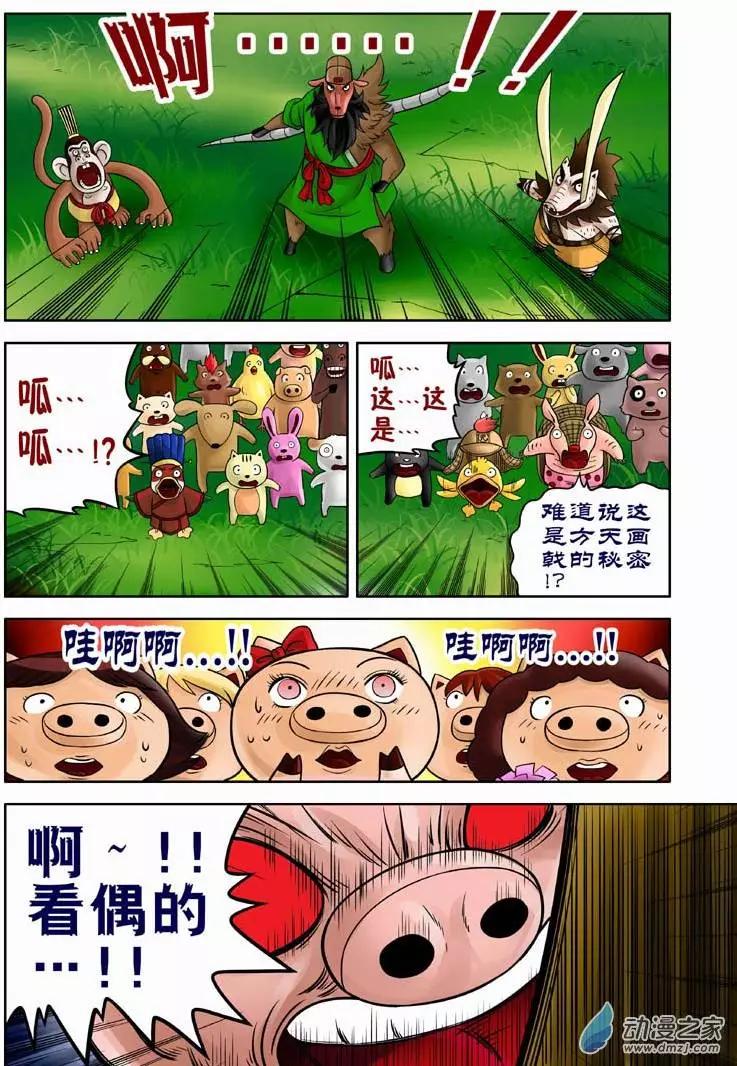 第13回-第13话