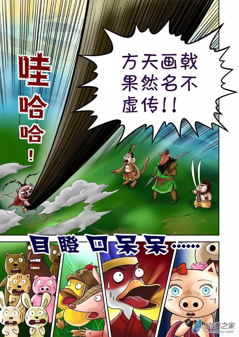 第13回-第13话