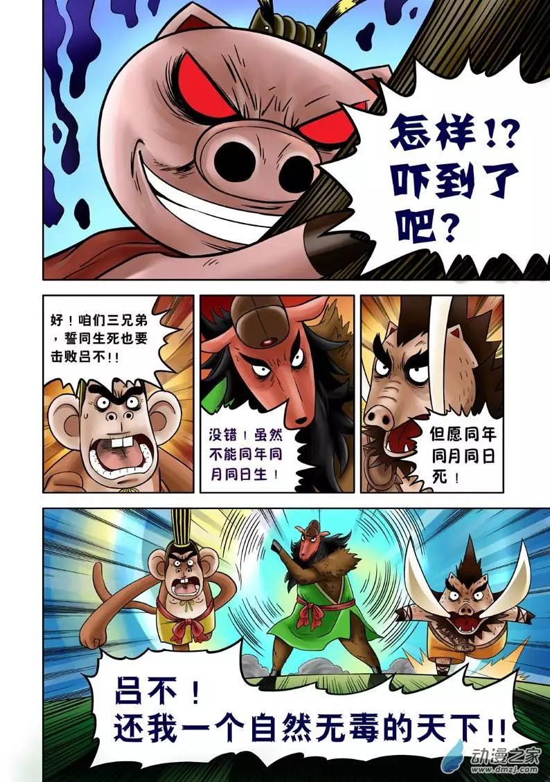 第13回-第13话