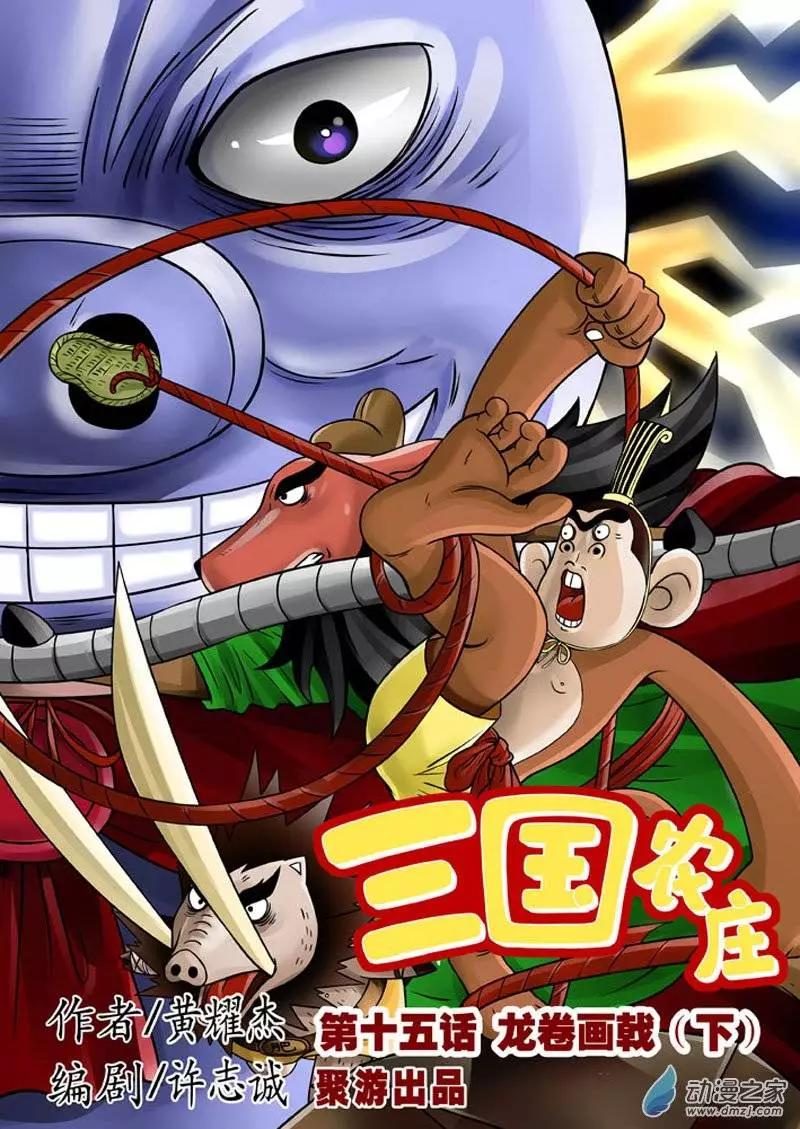 第15回-第15话