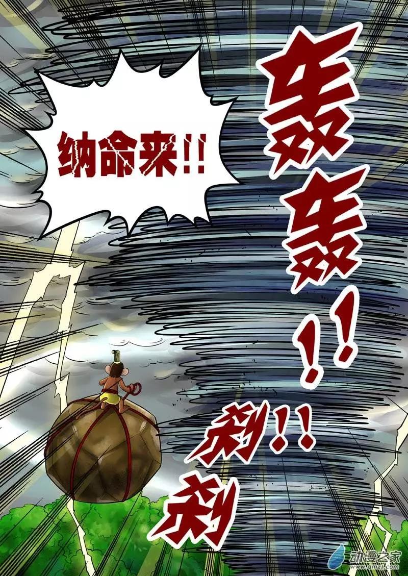 第15回-第15话