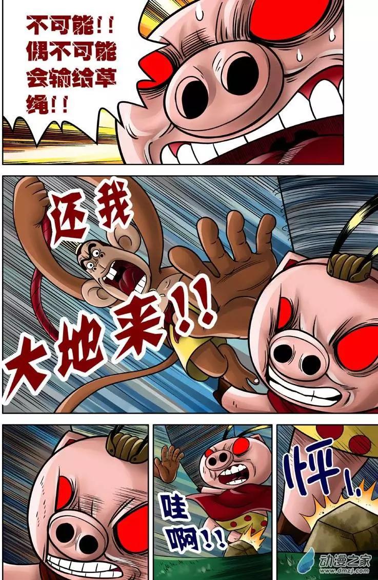 第15回-第15话