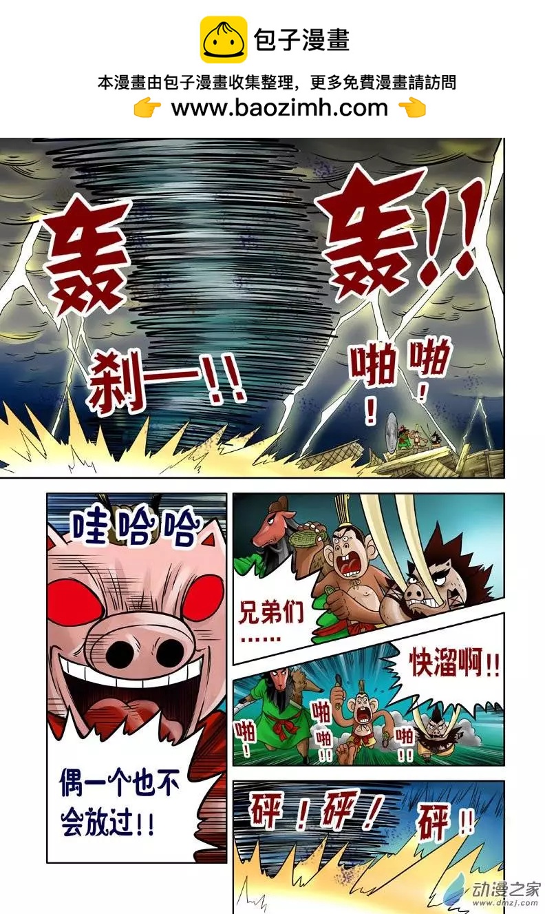第15回-第15话