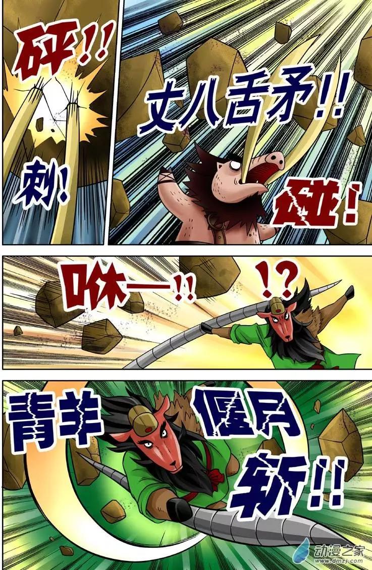 第15回-第15话