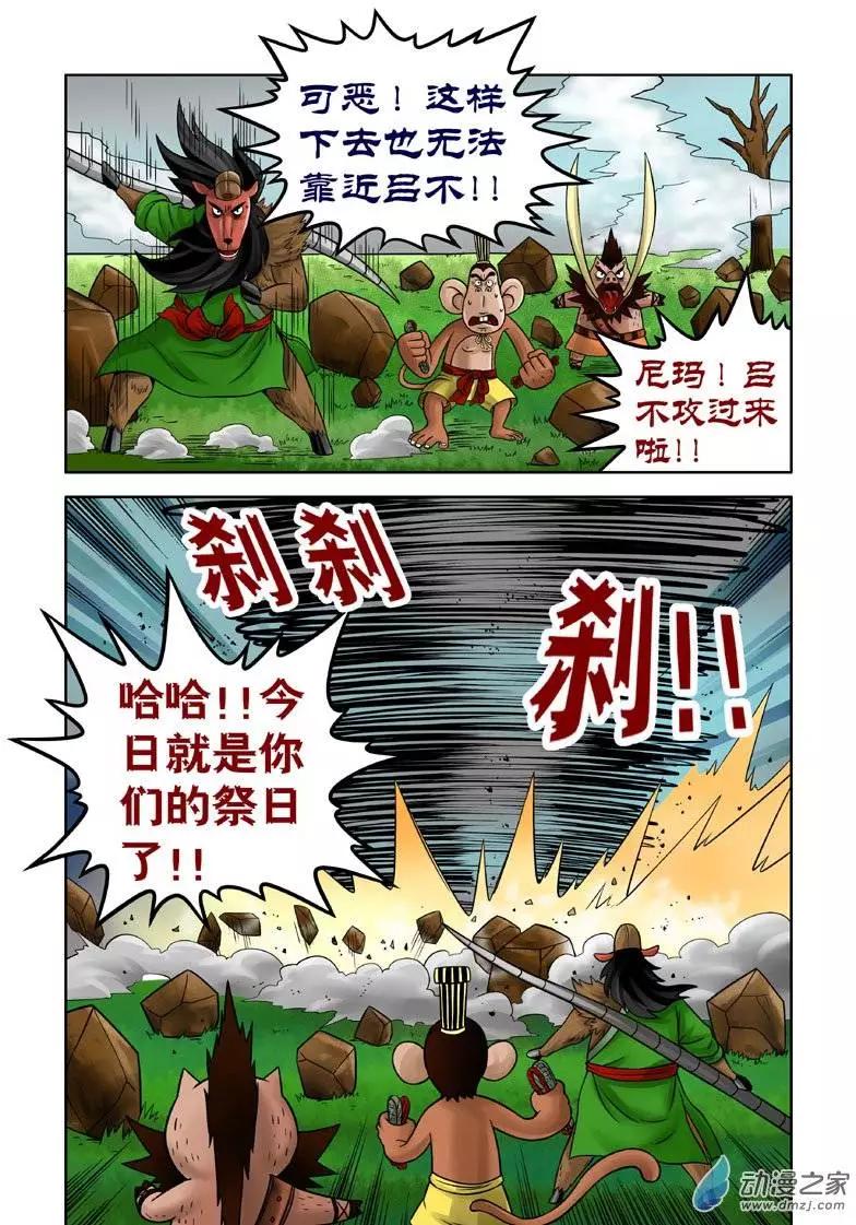 第15回-第15话